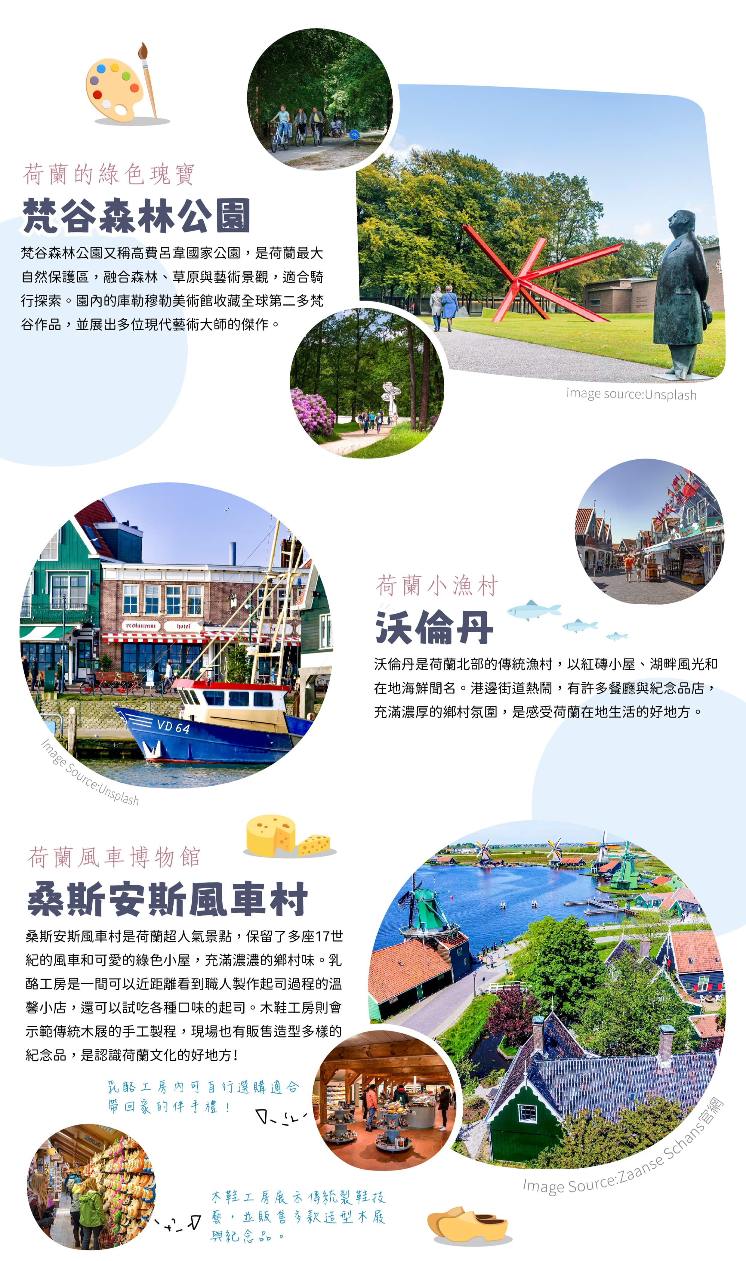 花漾荷比盧~庫肯霍夫鬱金香季.梵谷森林公園.雨果小鎮.風車村.世界文化遺產.三遊船11日【長榮直飛阿姆斯特丹】