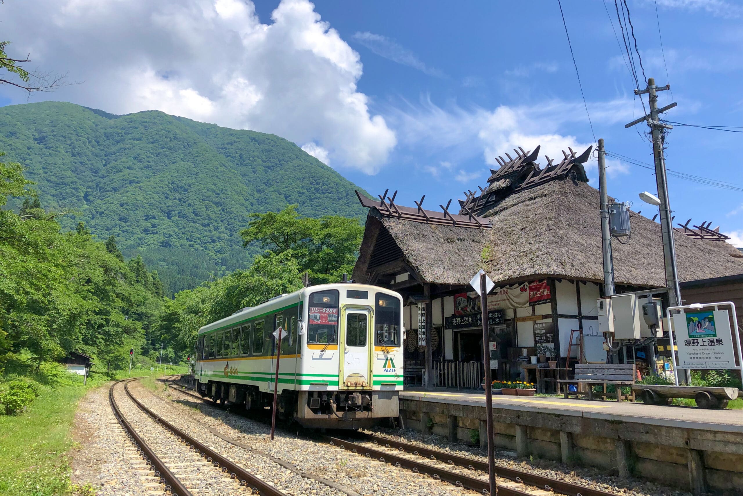 湯野上温泉駅2春櫻4(公益財団法人 福島県観光物産交流協会 修.jpg